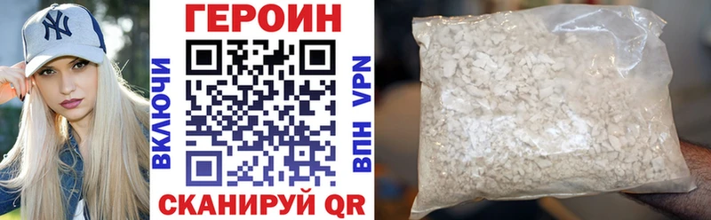 ГЕРОИН афганец Солнечногорск