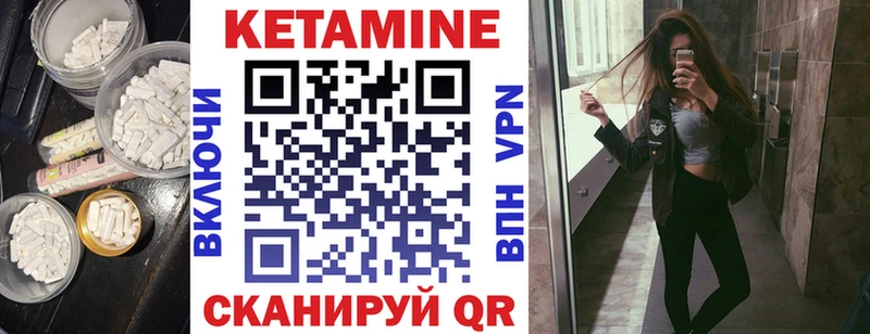 КЕТАМИН VHQ  Купить закладки  Солнечногорск 