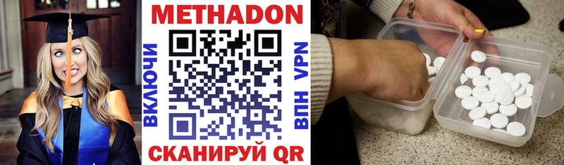 Купить где  Солнечногорск  МЕТАДОН methadone 